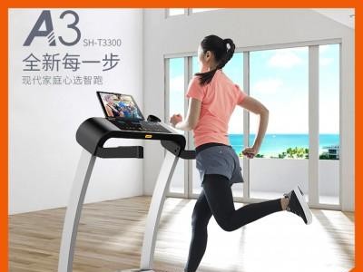 舒华家用跑步机SH-T3300-高端智能折叠跑步机厂家直销