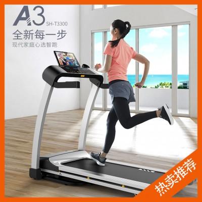 舒华家用跑步机SH-T3300-高端智能折叠跑步机厂家直销