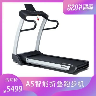 舒华A5智能折叠跑步机SH-T5500-南宁跑步机专卖店-广西舒华体育