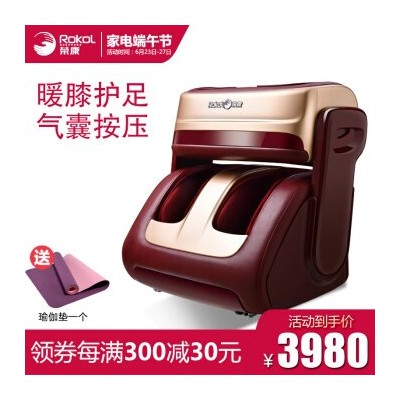 荣康（Rongkang）RK-858足疗机足部膝部腿部按摩器足底脚底按键机电动加热美腿机 拉菲红